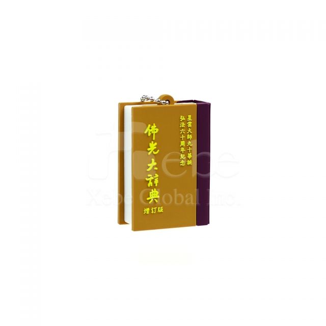 辭典USB手指 書本訂造USB手指