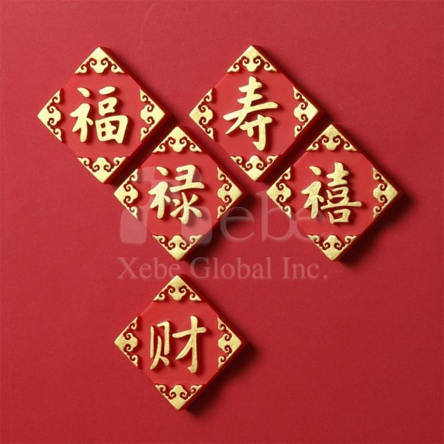 訂造立體喜慶雕花造型磁鐵