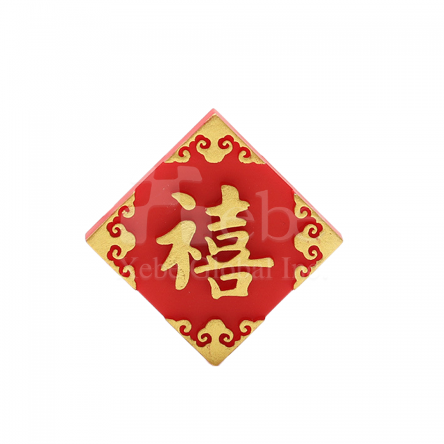 訂造立體喜慶雕花造型磁鐵