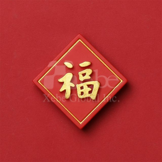 訂造簡約祝福造型磁鐵