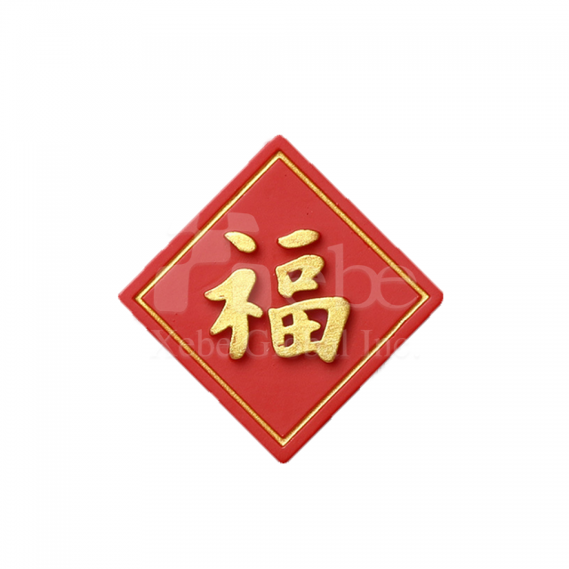 訂造簡約祝福造型磁鐵