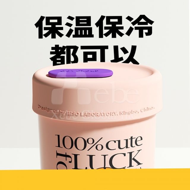 粉色老虎圖案訂造環保杯