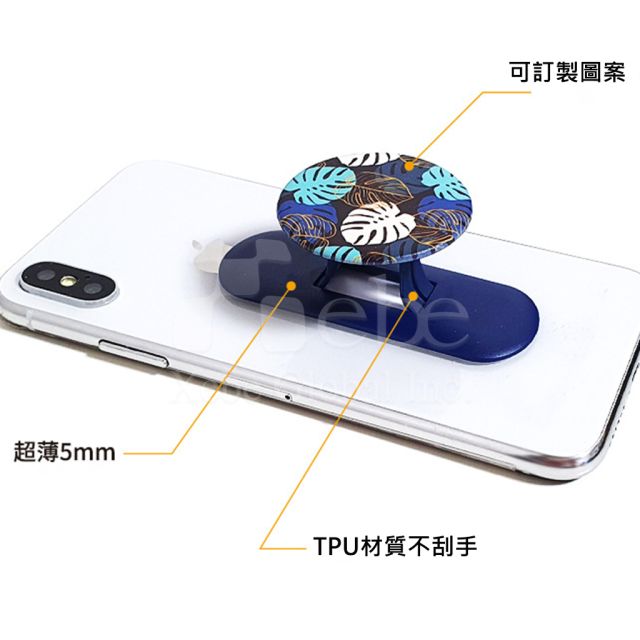 柳丁造型訂造手機支架
