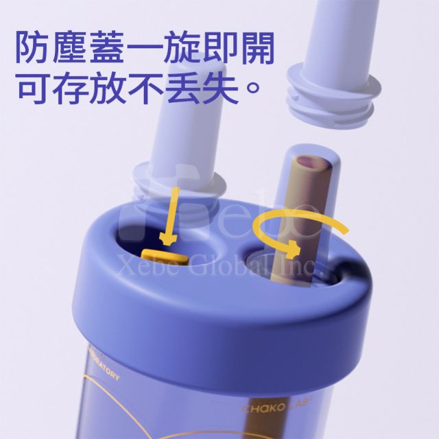 訂造吸管環保隨行杯