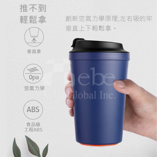 藍色環保隨行杯 訂造咖啡杯