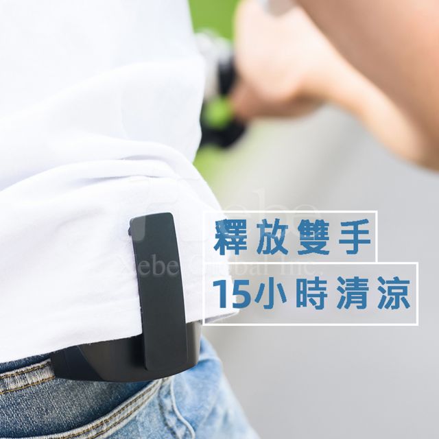 兩用頸掛腰間扇 隨身電風扇訂造