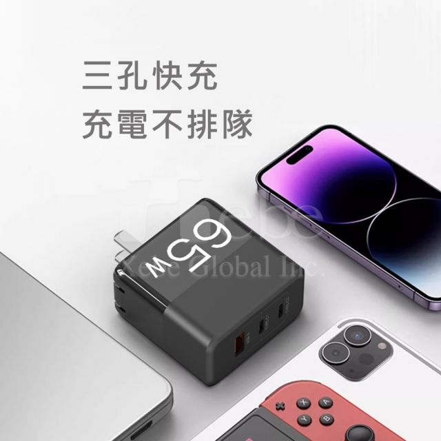 訂造快充叉電器 65W三孔USB charger