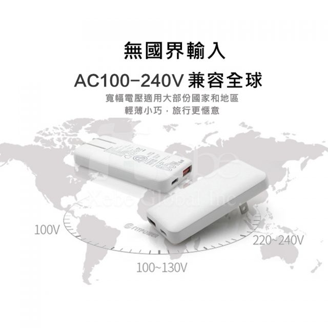 超薄GaN快叉charger 訂造旅行叉電器