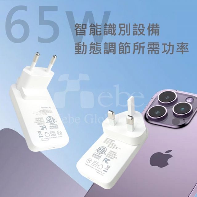 超薄GaN快叉charger 訂造旅行叉電器