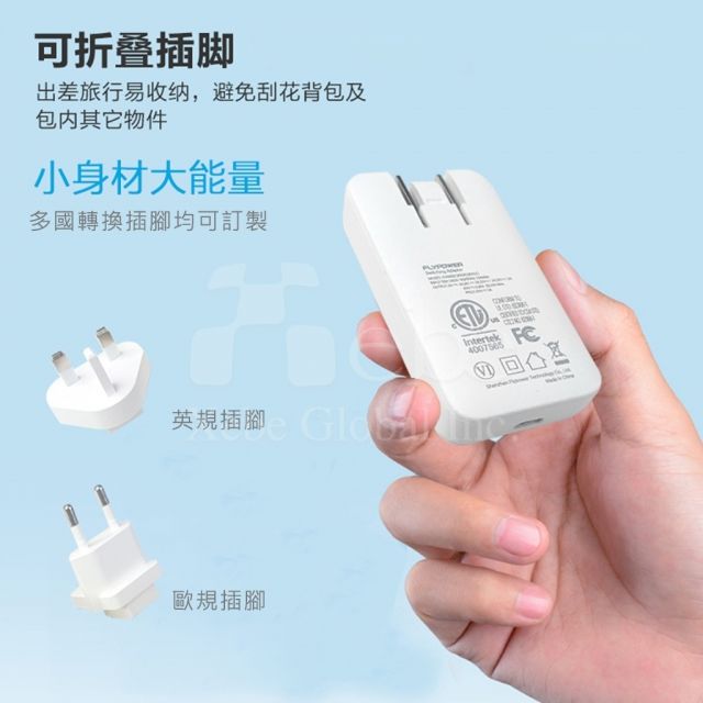 超薄GaN快叉charger 訂造旅行叉電器