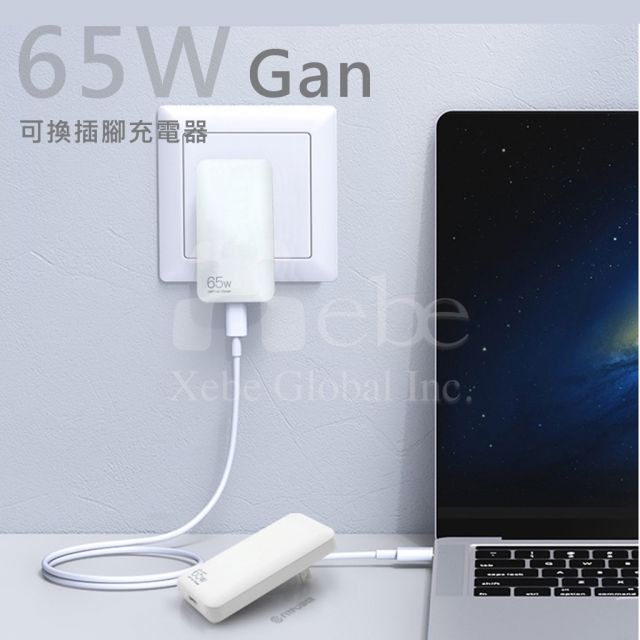 超薄GaN快叉charger 訂造旅行叉電器