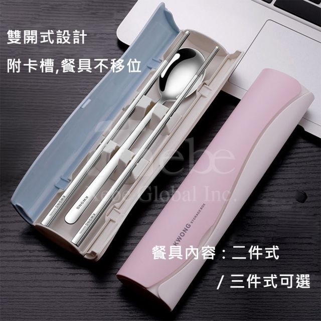 訂造不鏽鋼餐具組