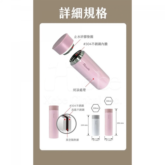 訂造不鏽鋼保溫杯 簡約mini保溫杯