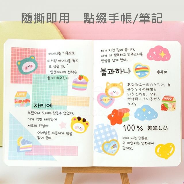 繽紛牛奶紙盒圖案紙膠紙